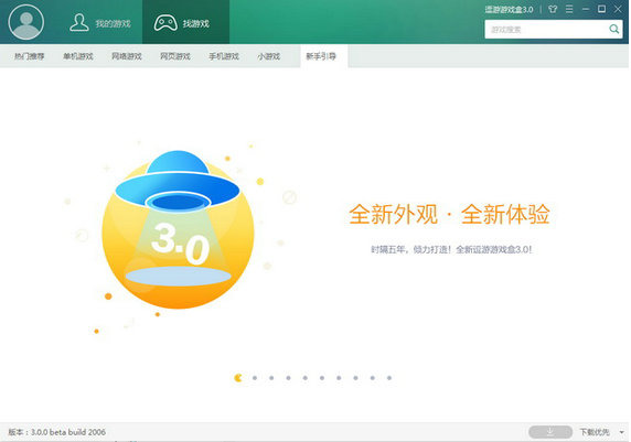 逗玩游戏盒