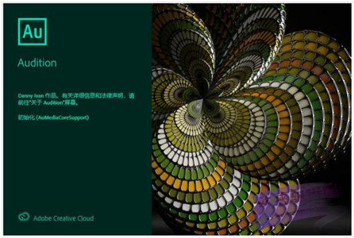 Adobe audition cc 2020绿色中文版