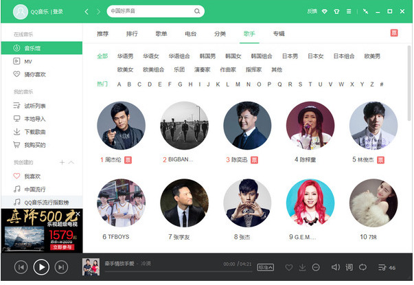 QQ音乐官方版