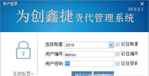 为创货代管理
