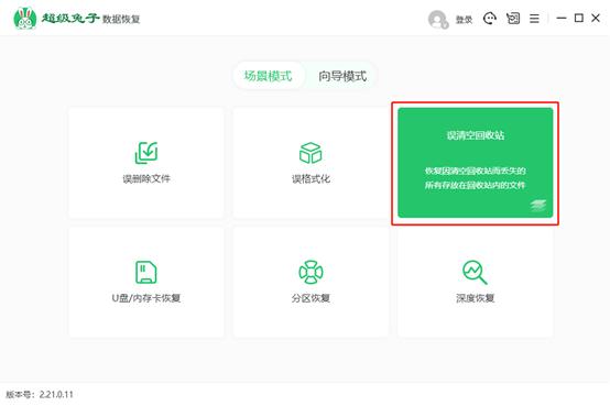 超级兔子