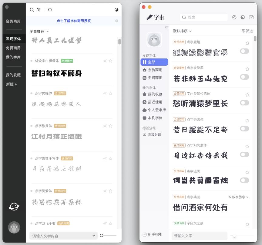 字由客户端最新版