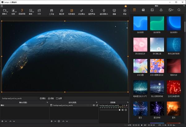Jump AI人景融合官方版