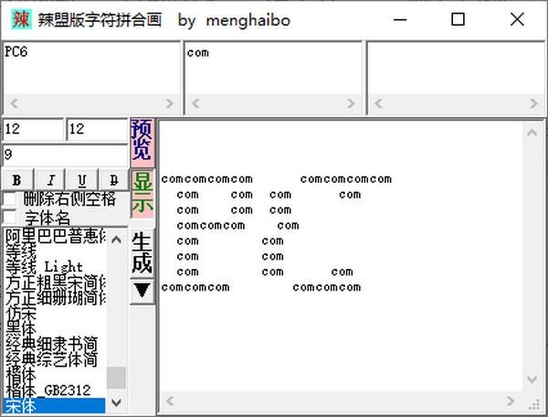 辣盟版字符拼合画绿色版