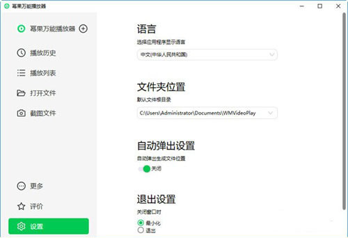 幂果万能播放器官方版