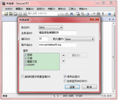 securecrt portable