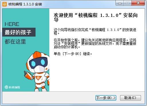 核桃编程官方版