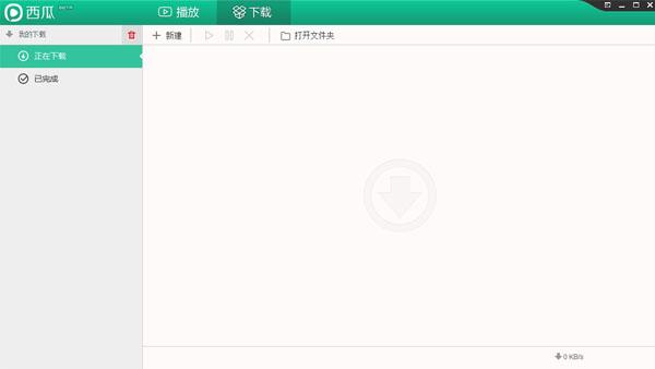 西瓜播放器官方版
