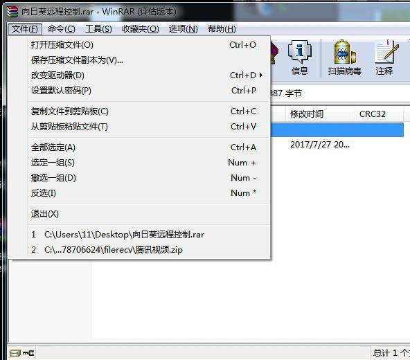 截图