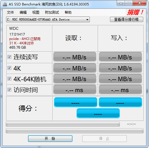 as ssd benchmark汉化版