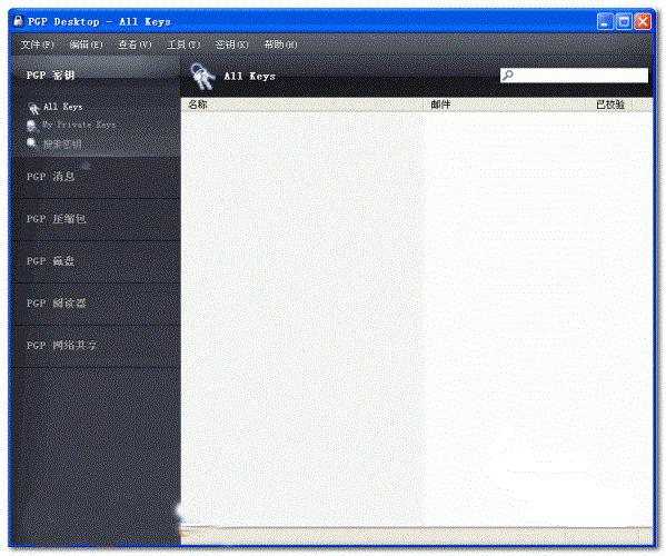 PGP Desktop