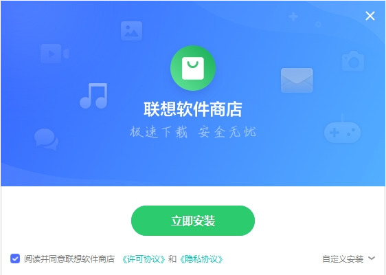 联想软件商店官方正版