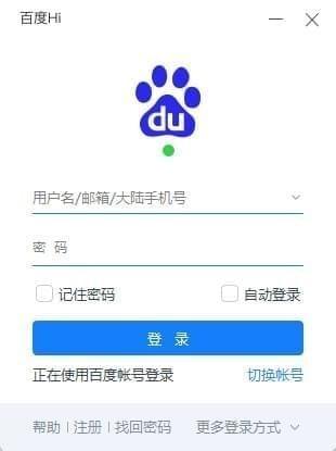 百度Hi官方版