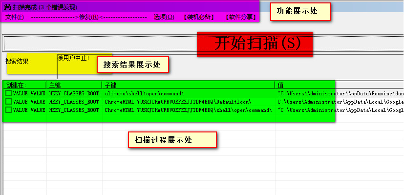 顶点注册表清理工具绿色
