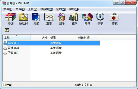 winrar烈火版
