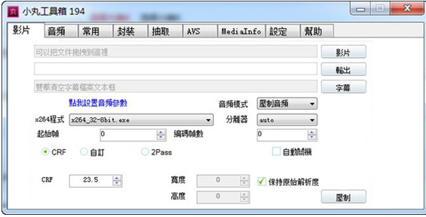 小丸工具箱最新版