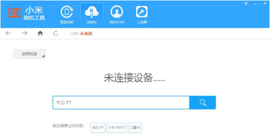 小米刷机工具miflash正式版