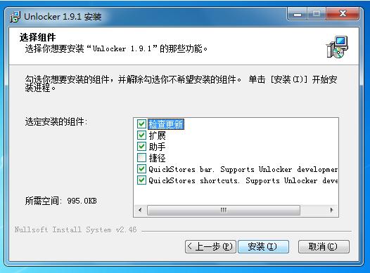 Unlocker强行删除工具官方版