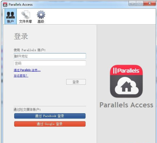 Parallels Access官方版