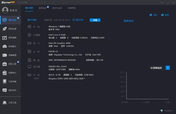 N2O游戏大师官方版