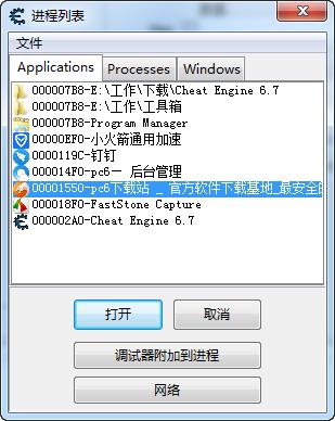 截图