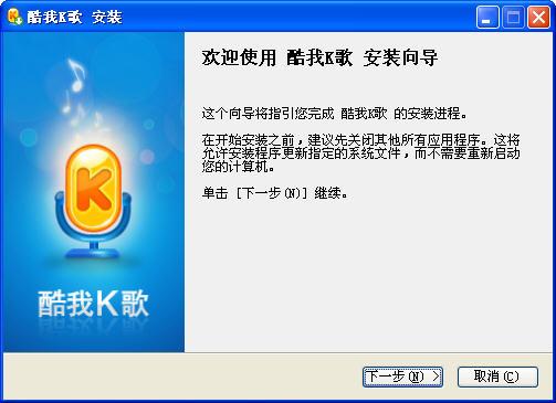酷我K歌免费官方版