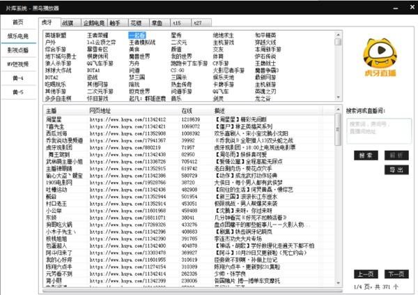 黑鸟播放器绿色版
