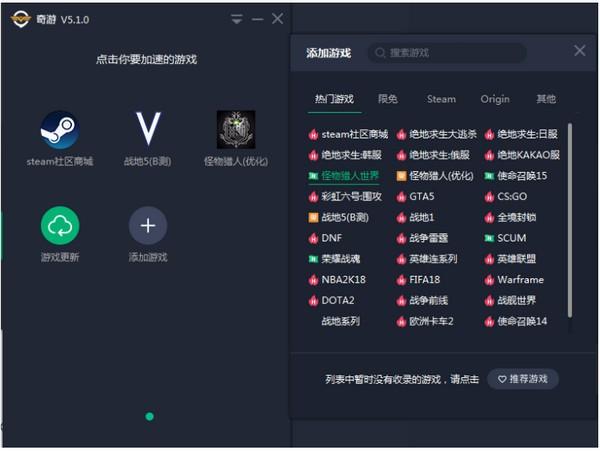 奇游加速器官方版