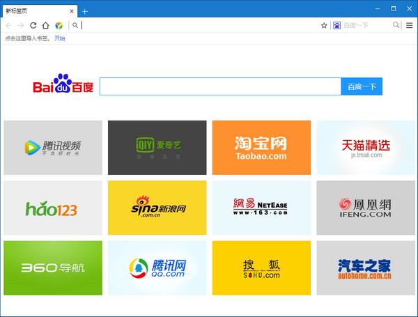 You123浏览器官方版