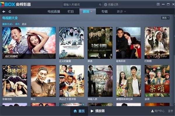 央视影音最新官方版