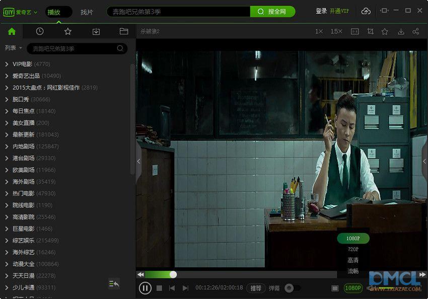 爱奇艺视频2020去广告纯净版