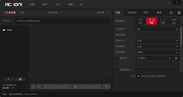 屏幕录像中文版
