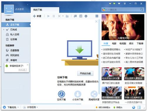 迅雷ayu版