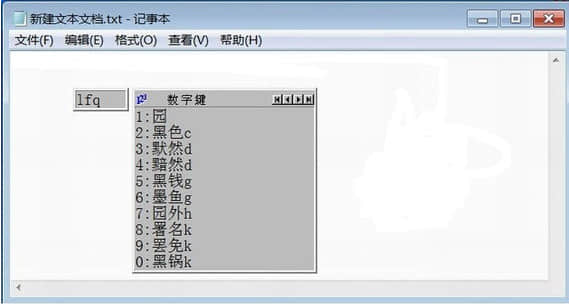 念青五笔