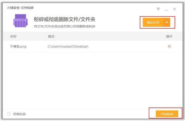 截图