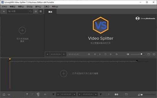 视频分割合并工具中文最新版