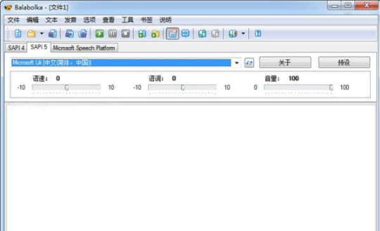 Balabolka绿色最新版