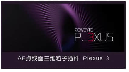 plexus插件