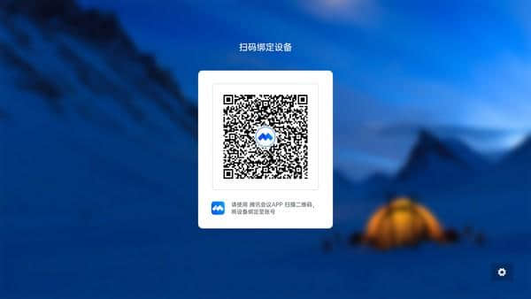 腾讯会议Rooms官方版