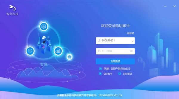 智能客服韵达快递版官方版