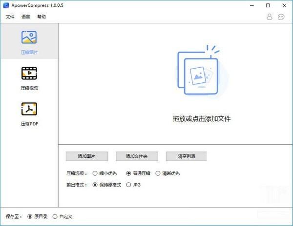 ApowerCompress官方版