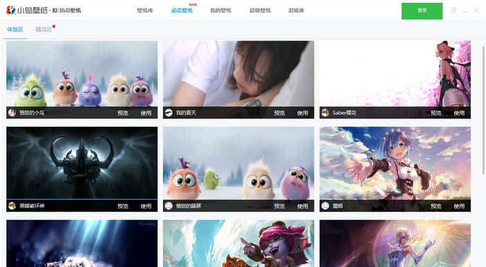 360小鸟壁纸