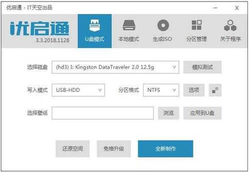 easyu优启通官方最新版
