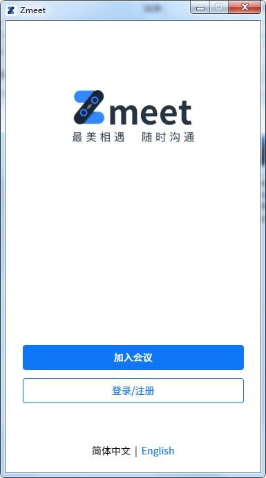 Zmeet会议官方版