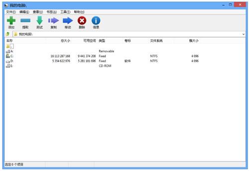 7-ZipBeta绿色美化版