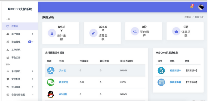 Oreo支付系统