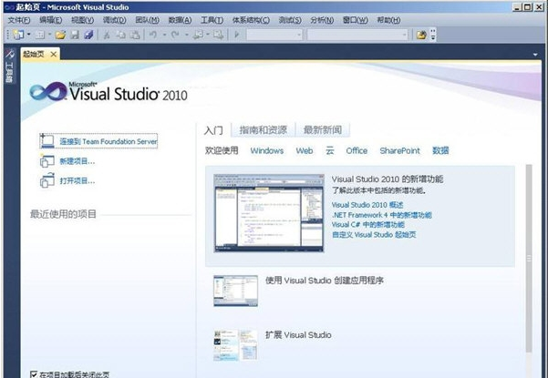 Visual Studio Express