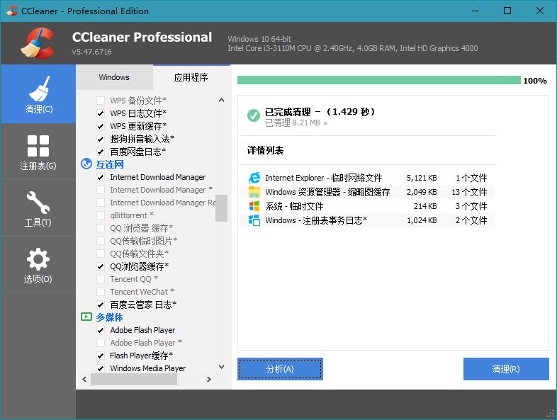 ccleaner pro