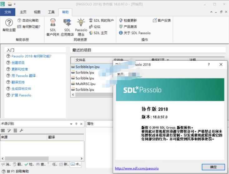 SDL Trados Studio 2022