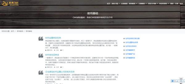 鱼跃CMS